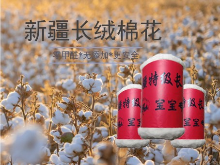 棉花卷.jpg
