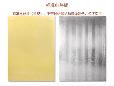 石墨烯電熱板