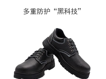 勞保鞋